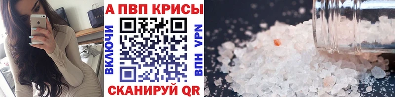 А ПВП СК КРИС  наркошоп  Тавда 