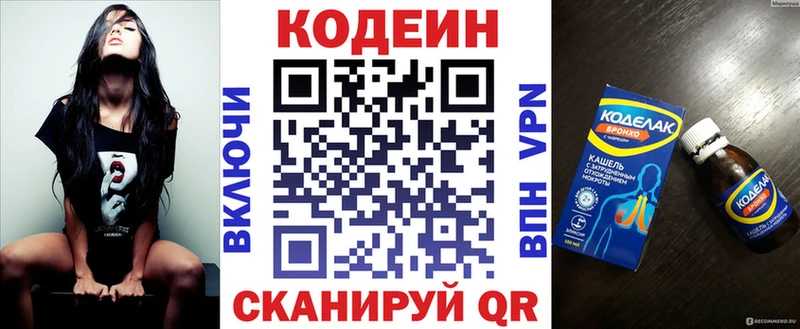 Codein Purple Drank  это Telegram  Тавда  что такое наркотик 