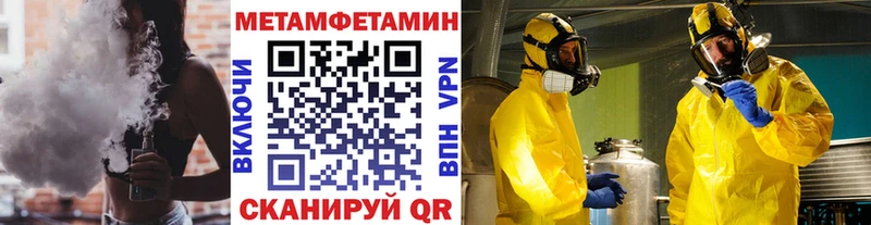 Метамфетамин витя  купить наркотики цена  Тавда 