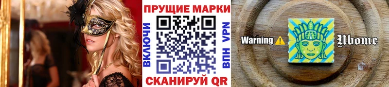 Наркотические марки 1,8мг  Тавда 