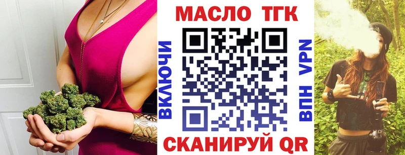 Дистиллят ТГК THC oil  как найти закладки  кракен как зайти  Тавда 